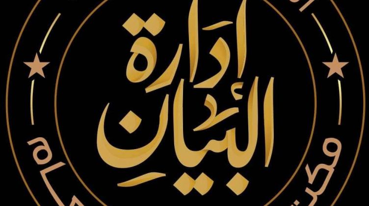 النيابة العامة تحقق في البلاغ المقدم من محامي الفنانة شيرين عبد الوهاب