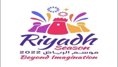 موسم الرياض 2022