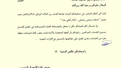 أمانة العاصمة لـ«عكاظ»: حصرنا احتياجات بحرة من الخدمات - أخبار السعودية