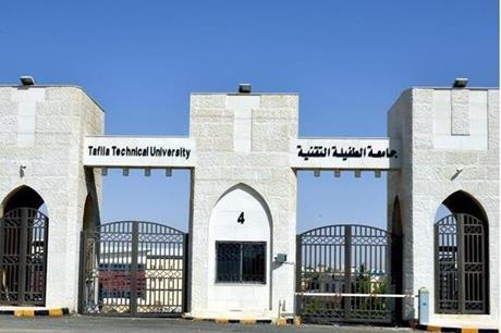 جامعة الطفيلة التقنية تعلن العودة الى التعليم وجاهياً يوم بعد غدٍ