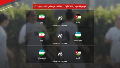 اتحاد الكرة ينظم بطولة ودية بمشاركة منتخب السيدات ت 20