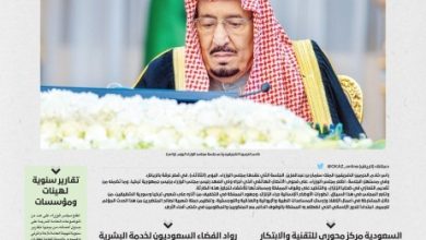 مجلس الوزراء: دعم ولي العهد للقطاع التقني والرقمي عزز من مكانة السعودية - أخبار السعودية