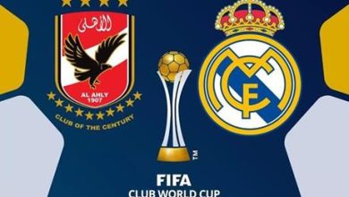 طاقم تحكيم اوروغوياني يدير مباراة الاهلي وريال مدريد