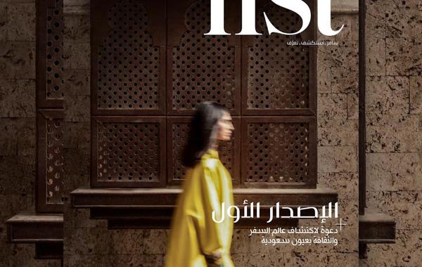 LISTMagazine_Arabic Cover