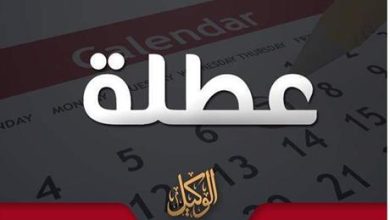 الأردنيون يترقبون اعلان الحكومة لعطلة رسمية