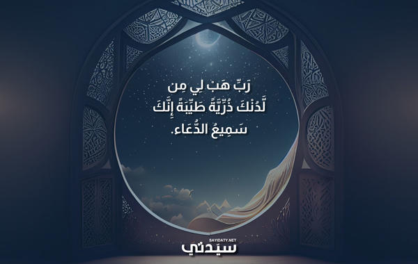 دعاء رمضان