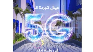 زين تطلق الجيل الخامس (5G) وتقدم 100 جيجابايت مجانية