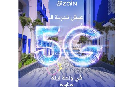 زين تطلق الجيل الخامس (5G) وتقدم 100 جيجابايت مجانية