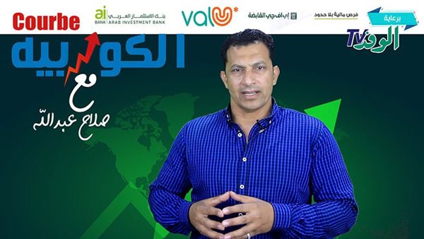 بالفيديو.. الكوربيه تستعرض مطالب الرقابة المالية من شركات السمسرة والشركات العاملة حول التحول الرقمي