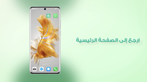 كيفية تحميل واتساب على هاتف هواوي