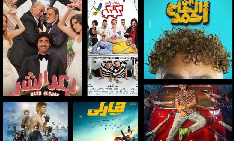 أفلام موسم عيد الفطر تحقق 95 مليون جنيه في 5 أسابيع