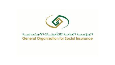 المؤسسة العامة للتأمينات الاجتماعية السعودية