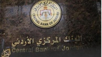 جمعية البنوك الأردنية تتوقع رفع أسعار الفائدة محليا