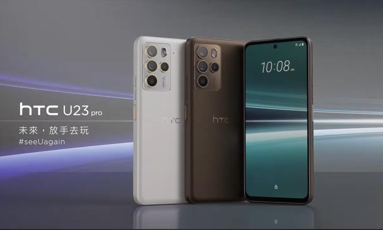 شركة HTC تطلق هاتف HTC U23 Pro عالمياً بمواصفات جذابة وسعر معقول