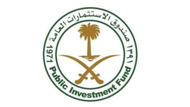 صندوق الاستثمارات العامة