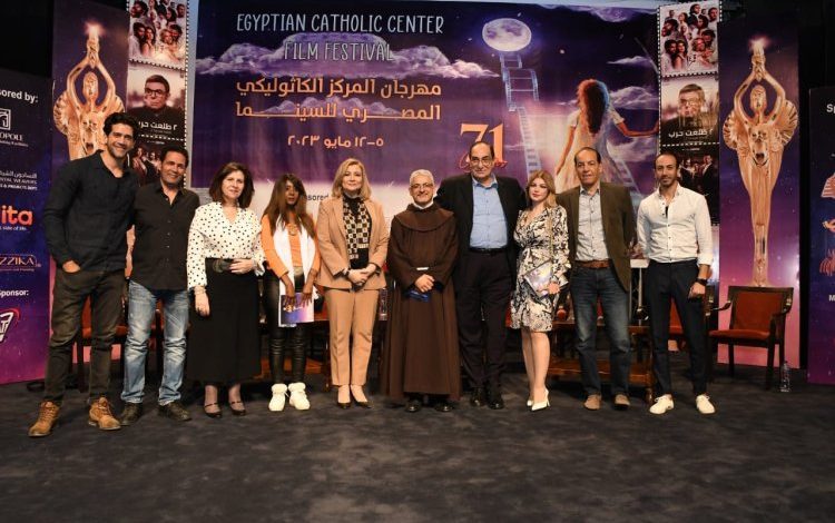 غدا.. العرض الأول لفيلم كاملة بمهرجان المركز الكاثوليكي