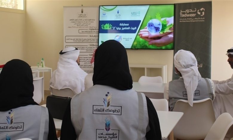 منازل العين تتنافس على لقب "البيت المتميز بيئياً"