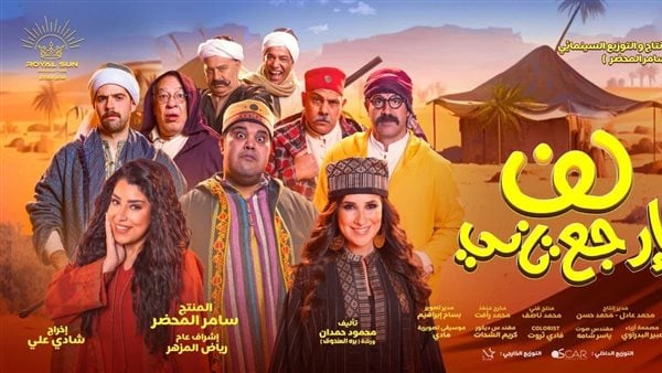 شيري عادل عن تجسيدها البدوية في لف وارجع تاني: اللهجة صعبة