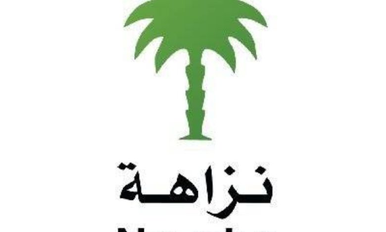 «نزاهة»: التحقيق مع 253 شخصا من 7 وزارات بجرائم فساد - أخبار السعودية