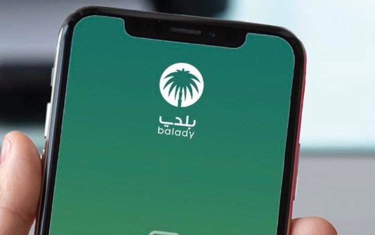 4 خدمات لـ “الرّخص التجارية” عبر بلدي.. و5 خطوات للاستفادة منها