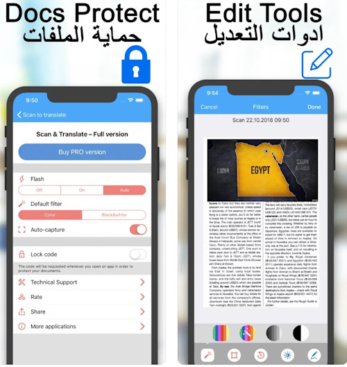 تطبيق المترجم - أفضل تطبيق ترجمة للايفون والايباد بمزايا متعددة!