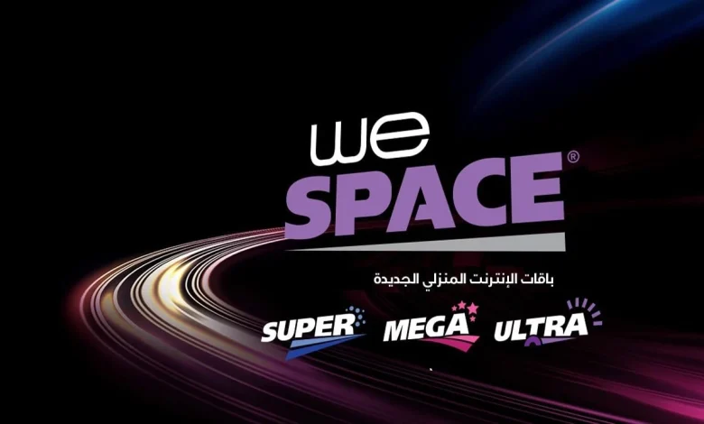 المصرية للاتصالات We تطلق باقات الإنترنت المنزلي We Space باشتراك سنوي