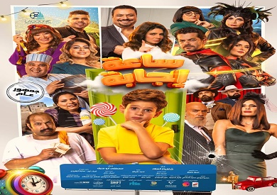 بعد تحقيقه إيرادات ضعيفة.. رفع فيلم «ساعة إجابة» من دور العرض السينمائية