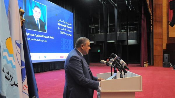 جامعة كفر الشيخ تشهد الاحتفال بوضع حجر أساس المنطقة اللوجيستية بالمحافظة