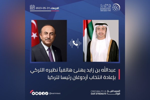 عبدالله بن زايد يهنئ هاتفيا نظيره التركي بإعادة انتخاب أردوغان رئيسا لتركيا