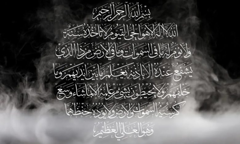 آيات قرأنية وأدعية مستجابة لفك السحر