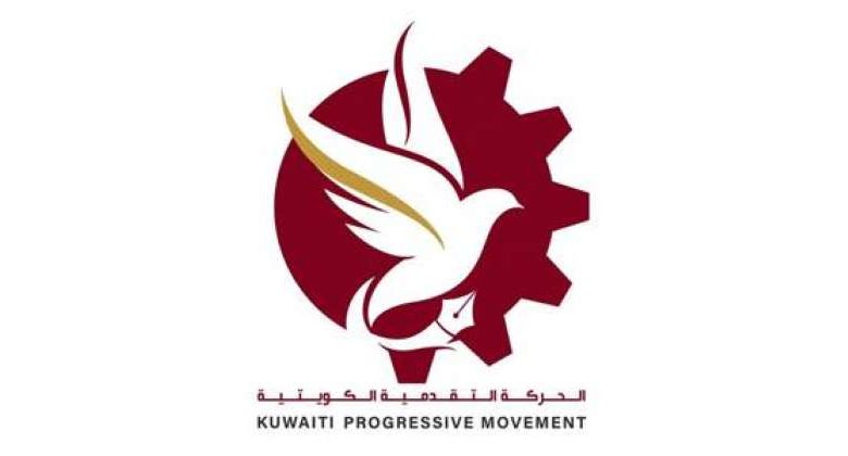 «التقدمية»: برنامج عمل الحكومة تجاهل مشكلات يعاني منها غالبية المواطنين والسكان مثل ارتفاع الأسعار والإيجارات