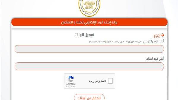 رابط تقديم الصف الأول الثانوي خدمات 2023 وخطوات التسجيل