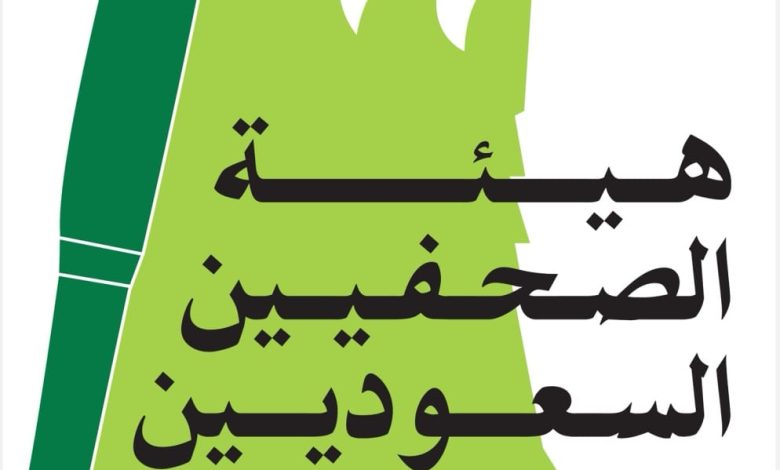 ” لقاء لخريجي الإعلام” في فرع هيئة الصحفيين السعوديين بمنطقة المدينة المنورة