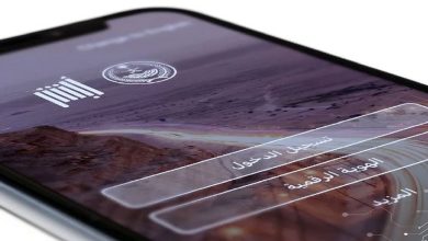 ما هي خدمة تقارير أبشر؟ و3 خطوات للاستفادة منها