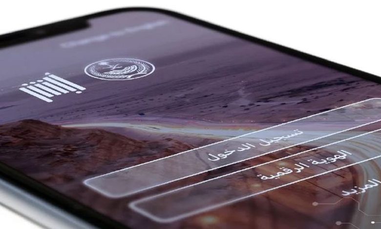 ما هي خدمة تقارير أبشر؟ و3 خطوات للاستفادة منها