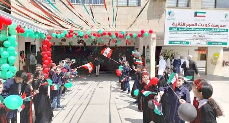 مدارس الكويت الخيرية في لبنان.. منارات تربوية للاجئين السوريين