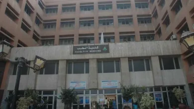 مصاريف كلية الطب بجامعة المنوفية لعام 2023 والأوراق المطلوبة