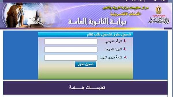 موعد ظهور نتيجة الثانوية العامة 2023 ورابط الاستعلام عنها