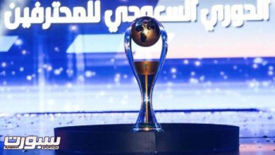 موعد مباريات الجولة الأولى من الدوري السعودي 2023-2024