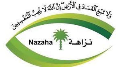 "نزاهة" التحقيق مع 213 شخصا في عدة جرائم فساد مالي وإداري