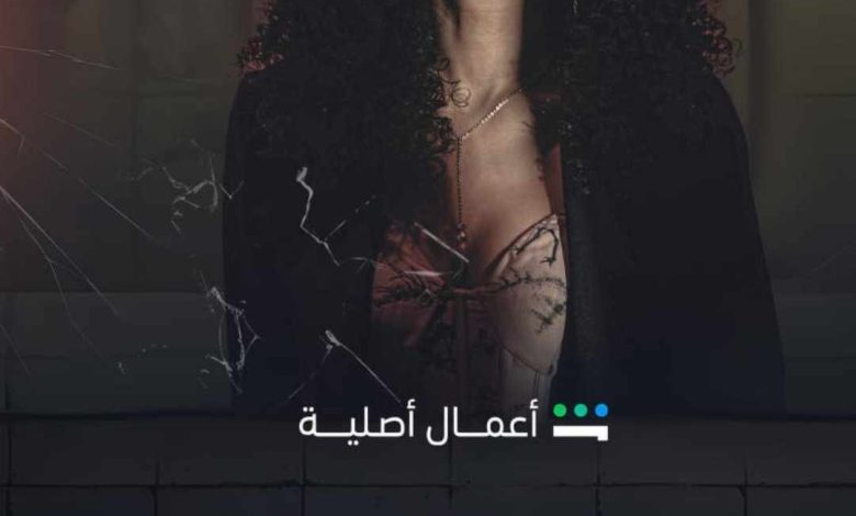 سمر طارق تغني تتر مسلسل «سفاح الجيزة»