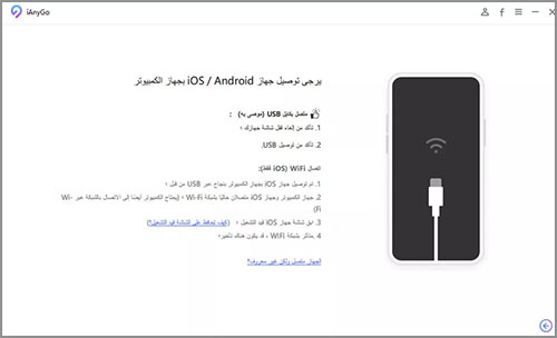 تغيير الموقع للآيفون على سناب شات وتيك توك و بوكيمون إلى أي مكان في العالم بدون جيلبريك