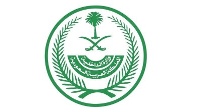 إمارة الرياض تعلن نتائج الترشيح النهائي للوظائف المعلن عنها عبر منصة «جدارات» - أخبار السعودية