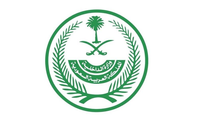 إمارة الرياض تعلن نتائج الترشيح النهائي للوظائف المعلن عنها عبر منصة «جدارات» - أخبار السعودية