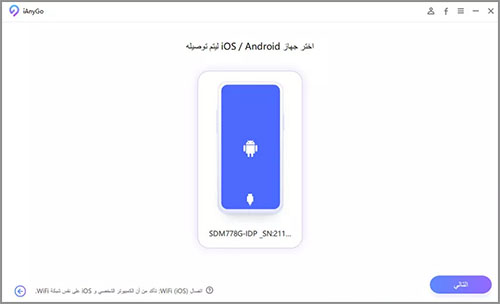تغيير الموقع للآيفون على سناب شات وتيك توك و بوكيمون إلى أي مكان في العالم بدون جيلبريك
