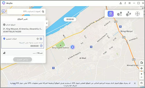 تغيير الموقع للآيفون على سناب شات وتيك توك و بوكيمون إلى أي مكان في العالم بدون جيلبريك