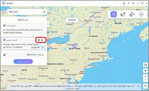 تغيير الموقع للآيفون على سناب شات وتيك توك و بوكيمون إلى أي مكان في العالم بدون جيلبريك
