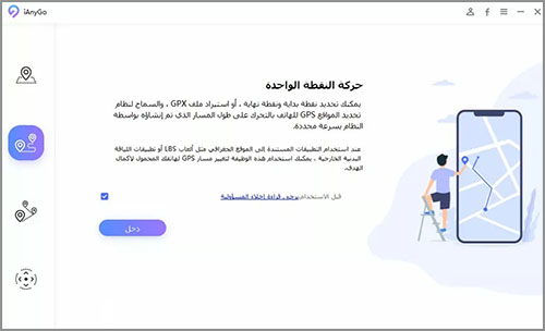 تغيير الموقع للآيفون على سناب شات وتيك توك و بوكيمون إلى أي مكان في العالم بدون جيلبريك