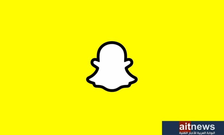 سناب شات تطلق ميزة "الأحلام" لتعديل الصور بالذكاء الاصطناعي