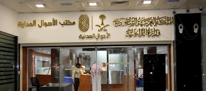 الأحوال المدنية تكشف ضوابط تعديل المهنة